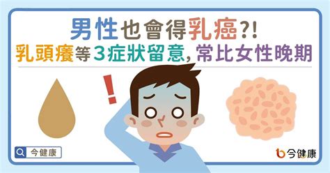 奶頭旁邊長毛|乳頭邊長了毛，是什麼病？該不該拔？讓名醫一次解釋給您聽｜每